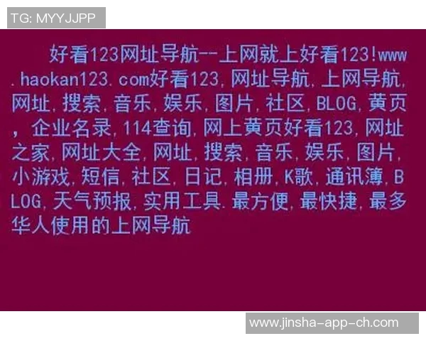 娱乐金沙的登录网址-探索娱乐金沙的世界，登录网址导航-娱乐金沙的登录网址